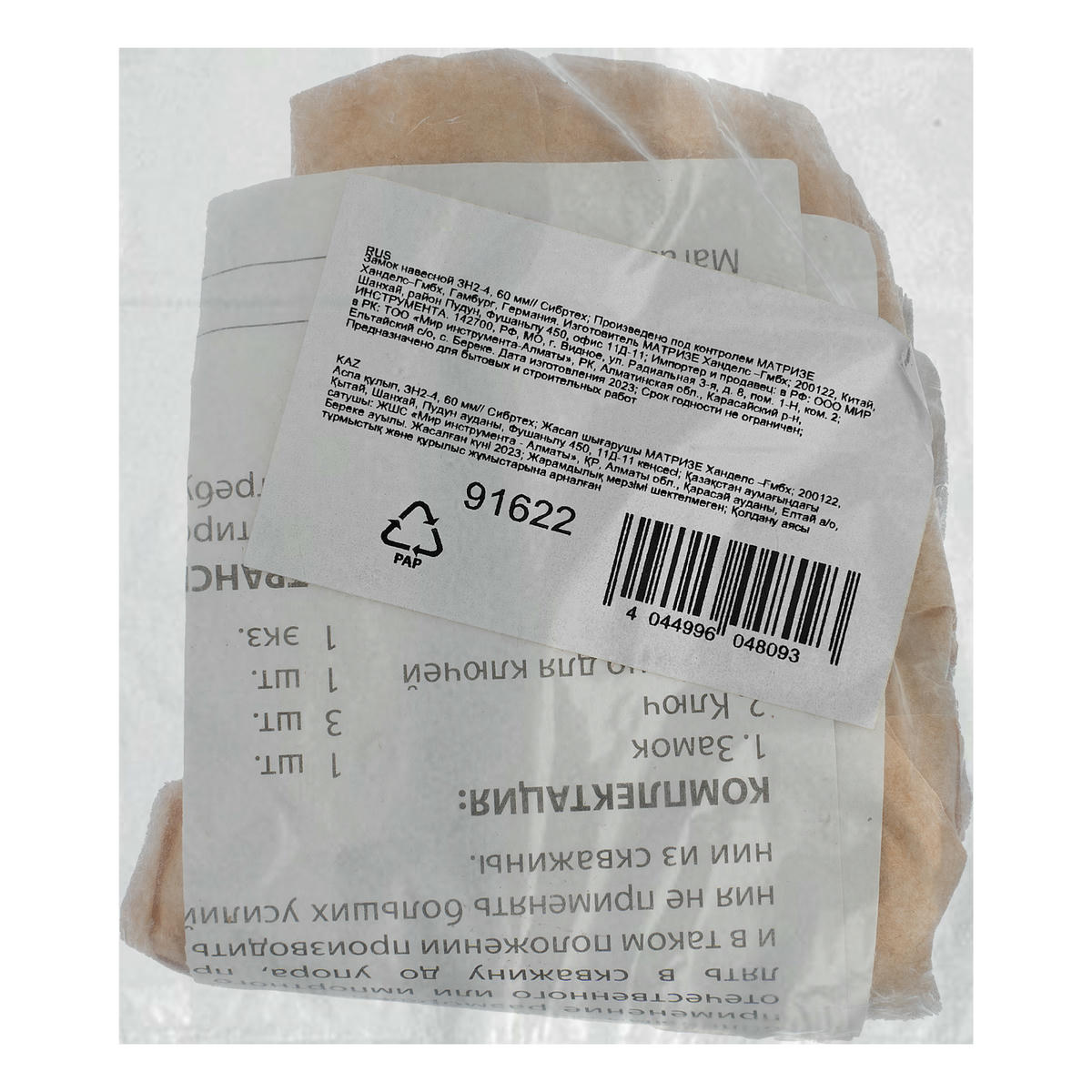 Замок навесной ЗН2-4, 60 мм// СИБРТЕХ preview 6