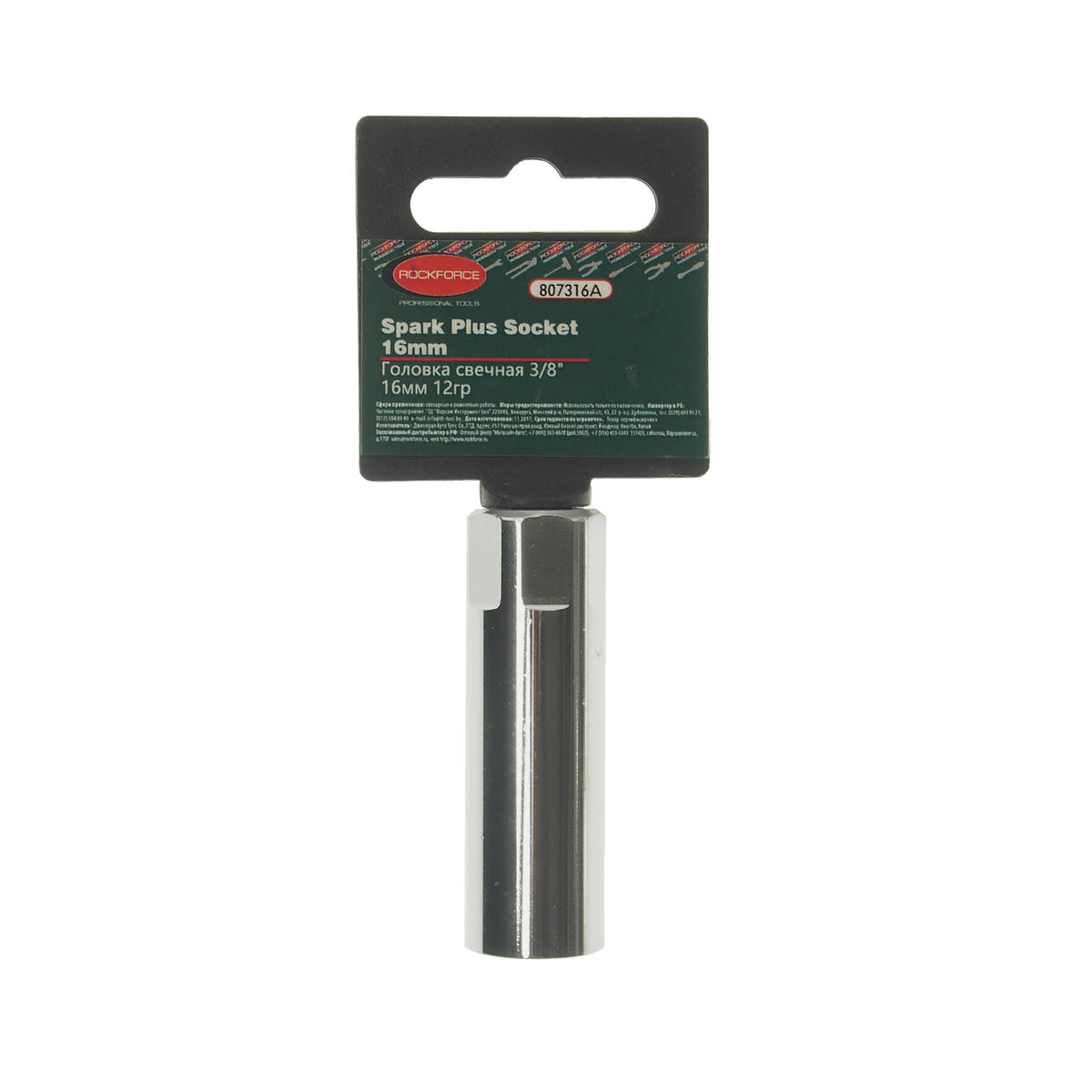 Головка свечная 16 3/8" 12-гранная L=65мм,на пластиковом держателе ROCKFORCE preview 1