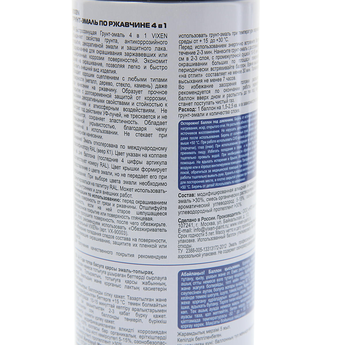Грунт-эмаль по ржавчине VIXEN черный янтарь (аэрозоль) 520мл preview 1
