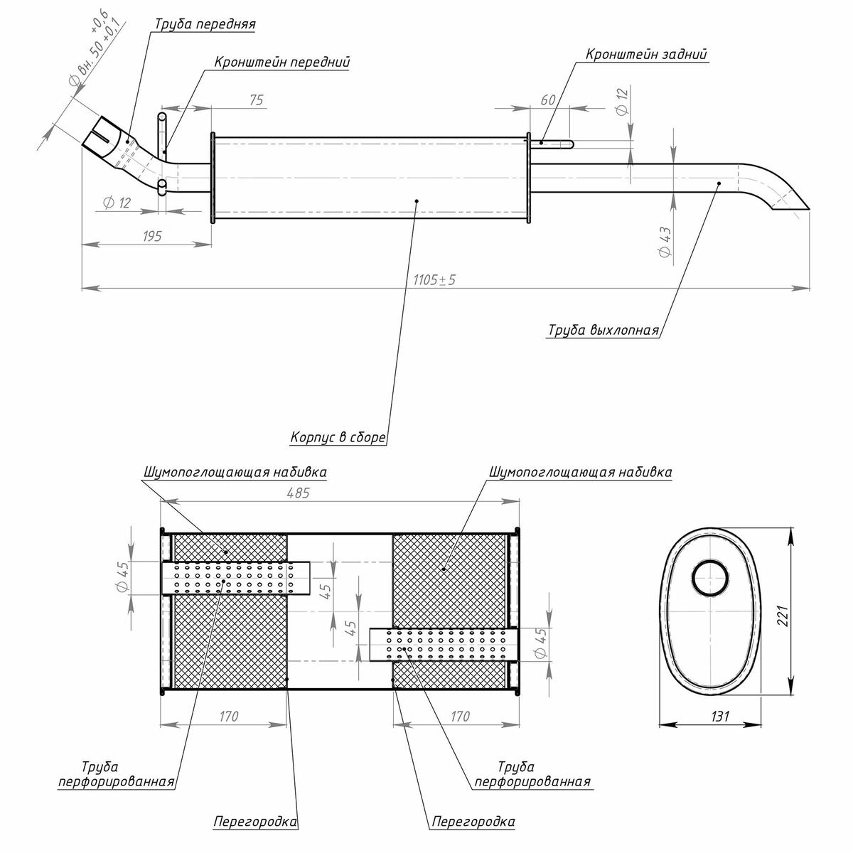 Глушитель основной TRIALLI EMM2103 preview 2