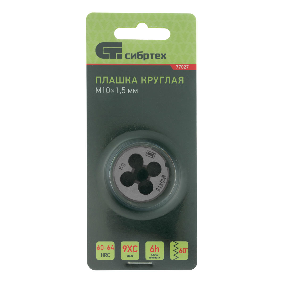 СИБРТЕХ 77027 Плашка круглая метрическая М10x1,5мм preview 4