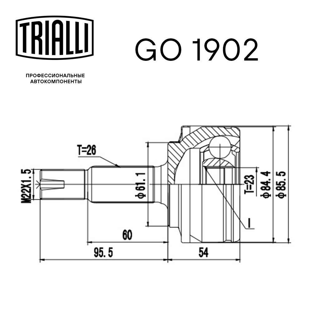 ШРУС наружный TRIALLI GO 1902 preview 2