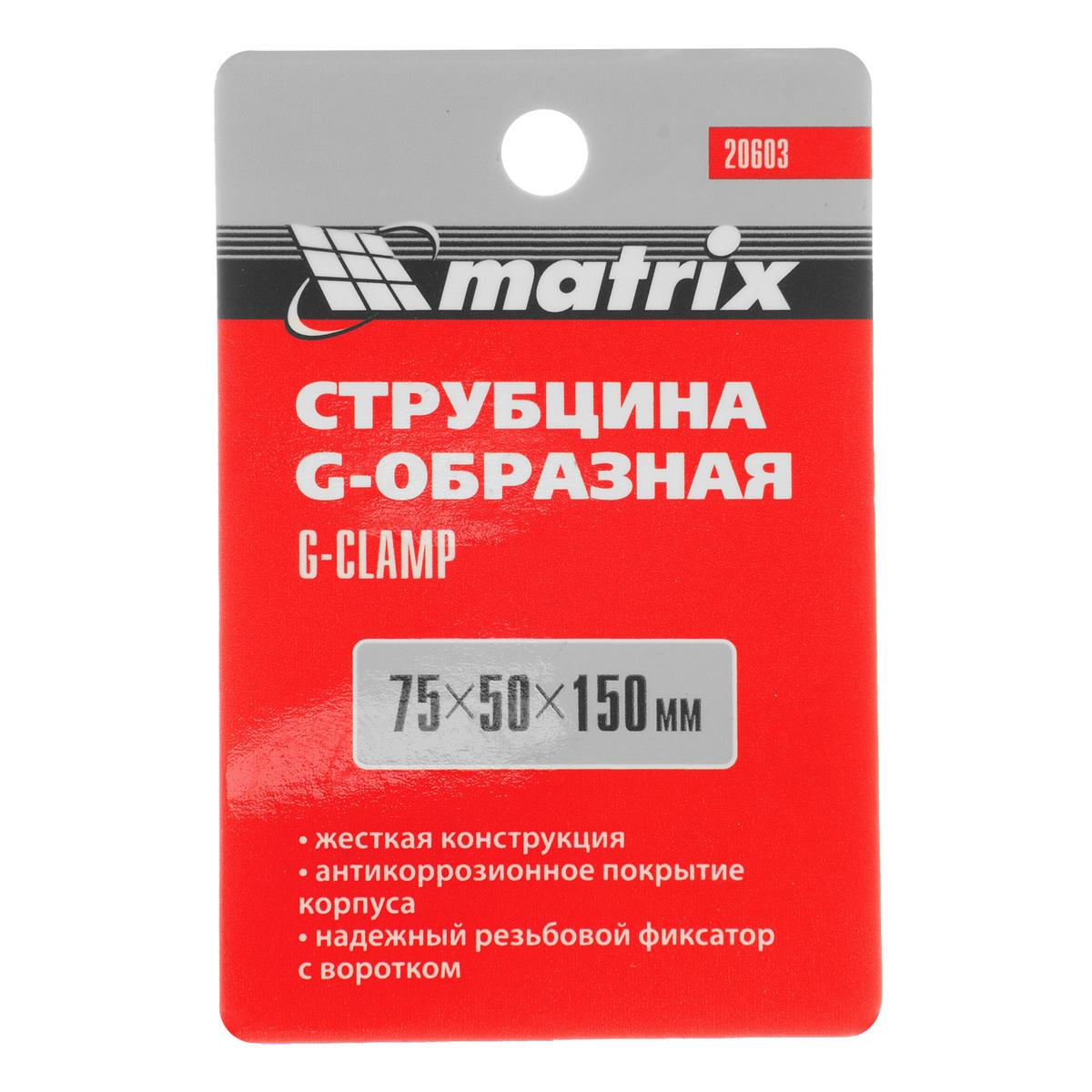 MATRIX 20603 Струбцина столярная G-образная 75мм preview 7
