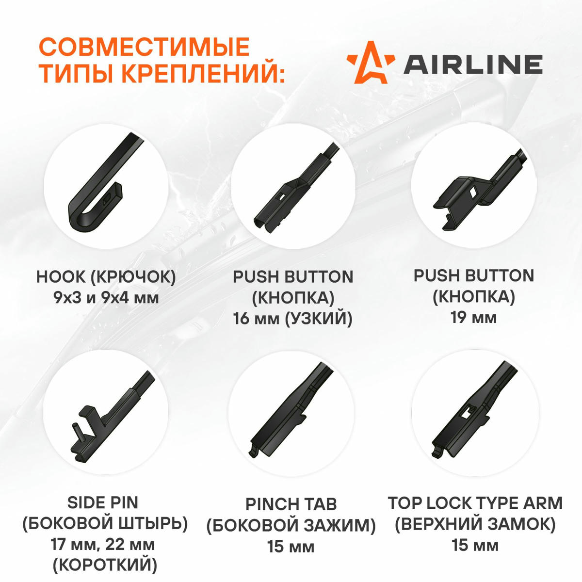 Щетки стеклоочистителя (к-кт) AirLine AWB-BK-600-475K preview 2