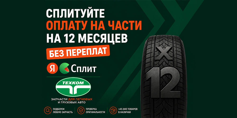 Разделите оплату и не откладывайте ремонт!