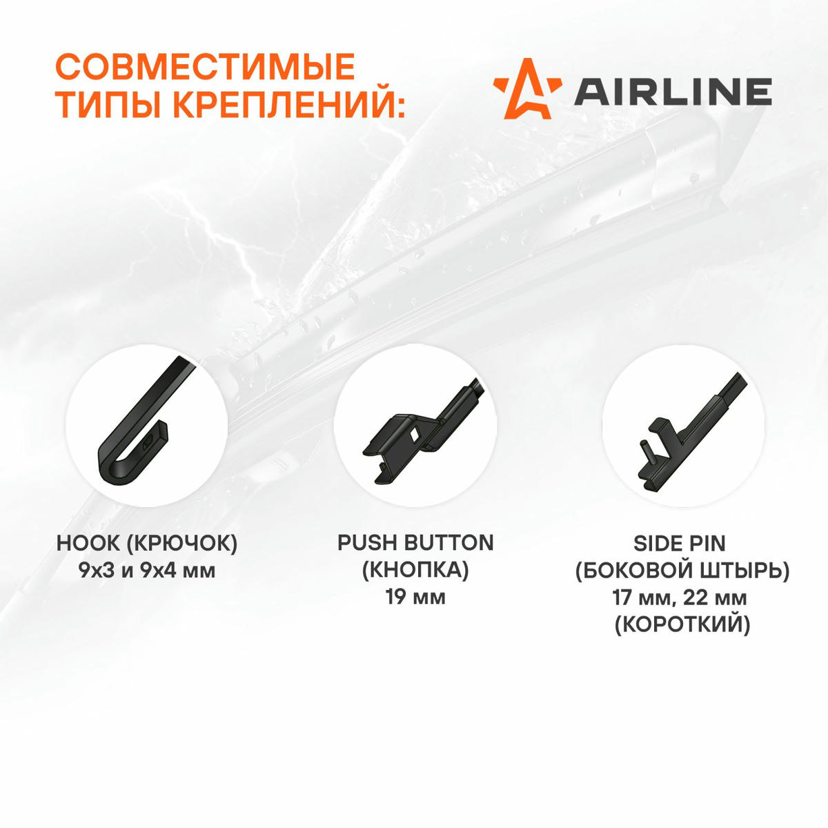 Щетки стеклоочистителя (к-кт) AirLine AWB-BK-530-475K preview 2
