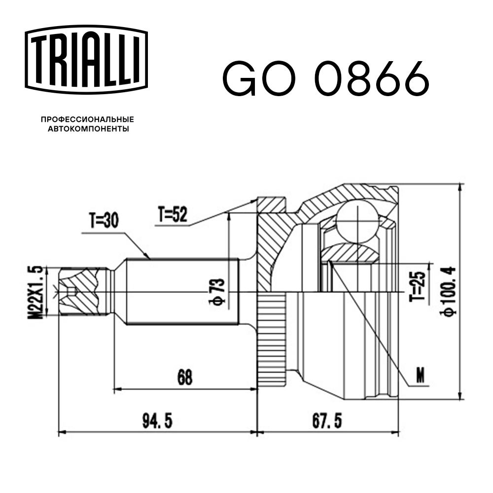 ШРУС наружный TRIALLI GO 0866 preview 3