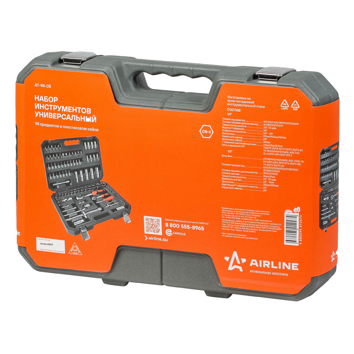 Набор инструментов AirLine AT-94-05 preview 1