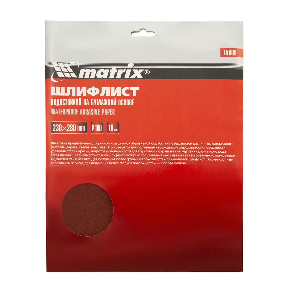 Бумага наждачная водостойкая P100 230x280 мм 10шт. MATRIX 75608 preview 5 Бумага наждачная водостойкая P100 230x280 мм 10шт. MATRIX 75608 preview 5