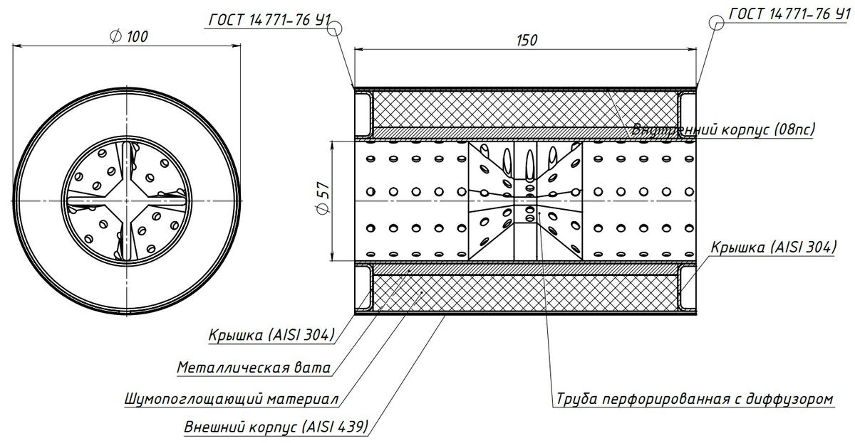 Пламегаситель универсальный 100/150-55 с перф. диффузором (ESM 10015055d) preview 4