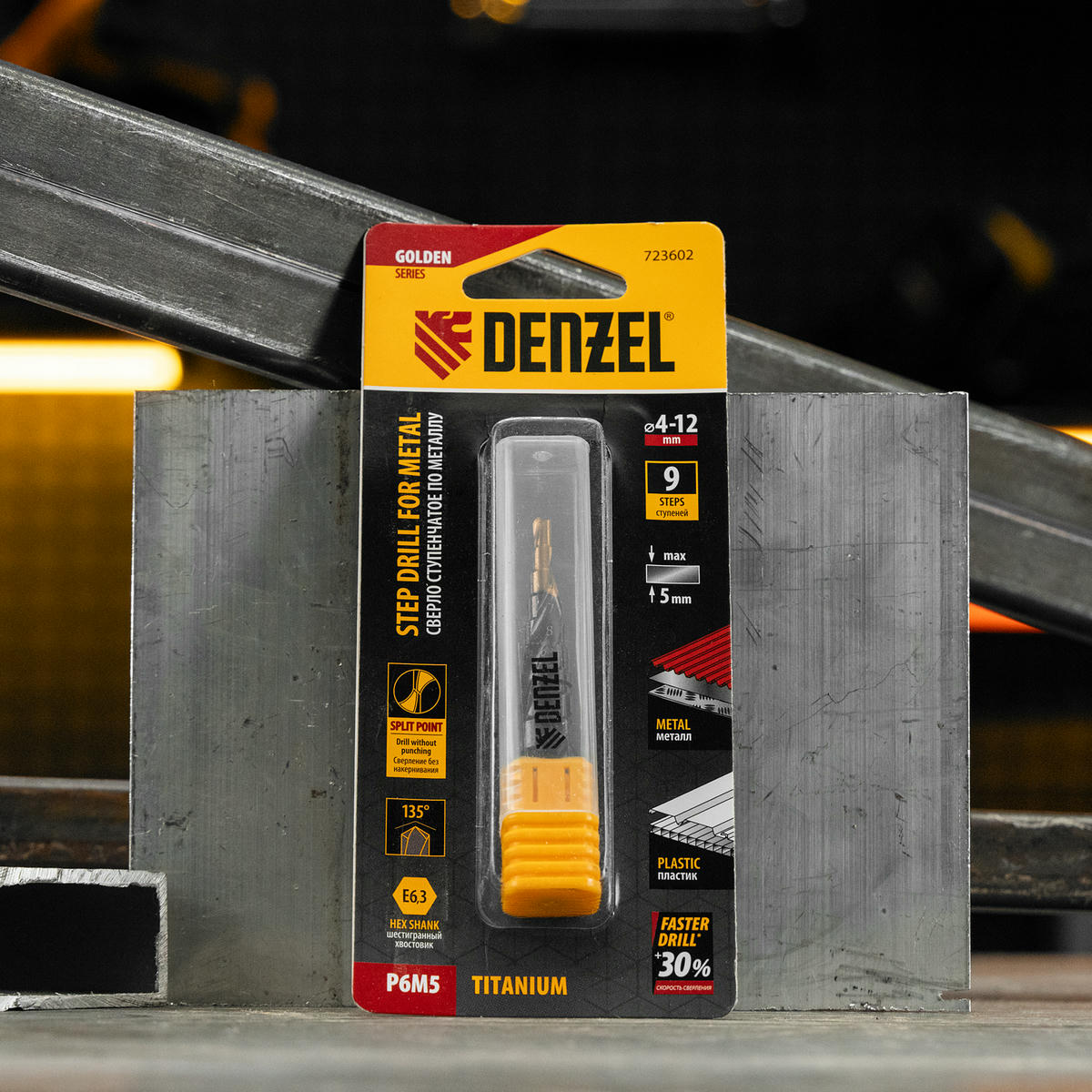 Сверло ступенчатое 4-5-6-7-8-9-10-11-12 мм, Р6М5, 6-гр. хвостовик Denzel preview 7