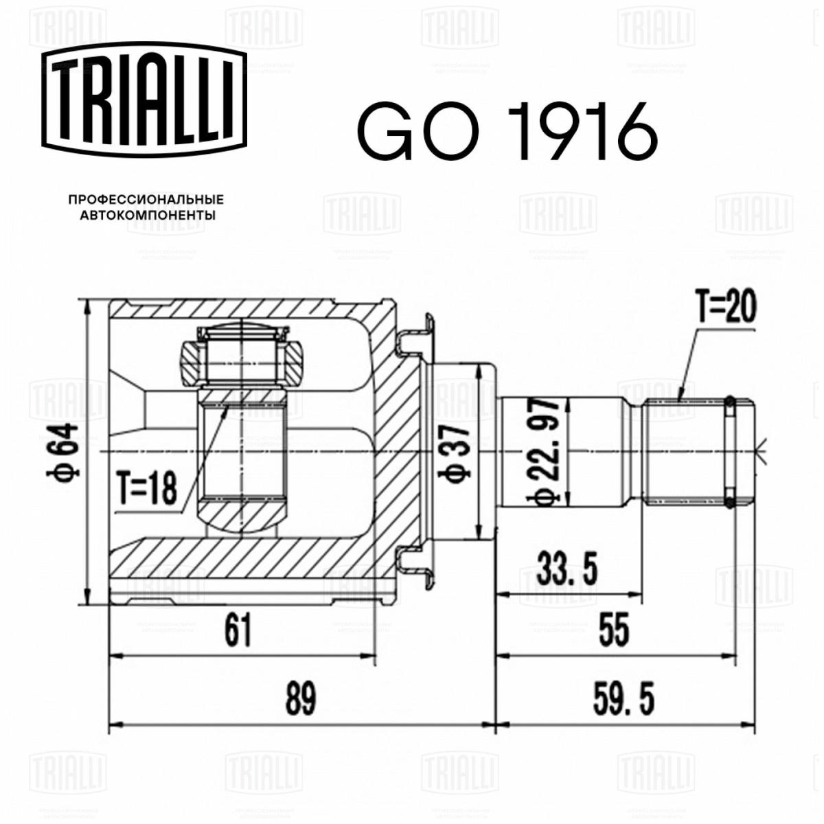 ШРУС внутренний TRIALLI GO 1916 preview 3