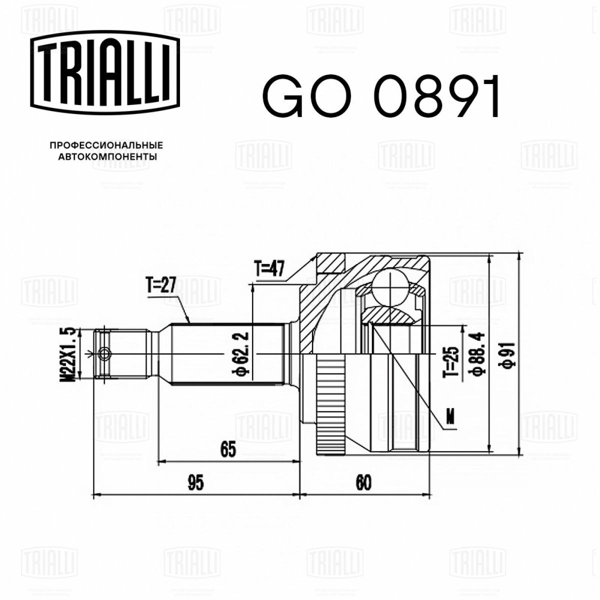 ШРУС наружный передний TRIALLI GO0891 preview 2 ШРУС наружный передний TRIALLI GO0891 preview 2