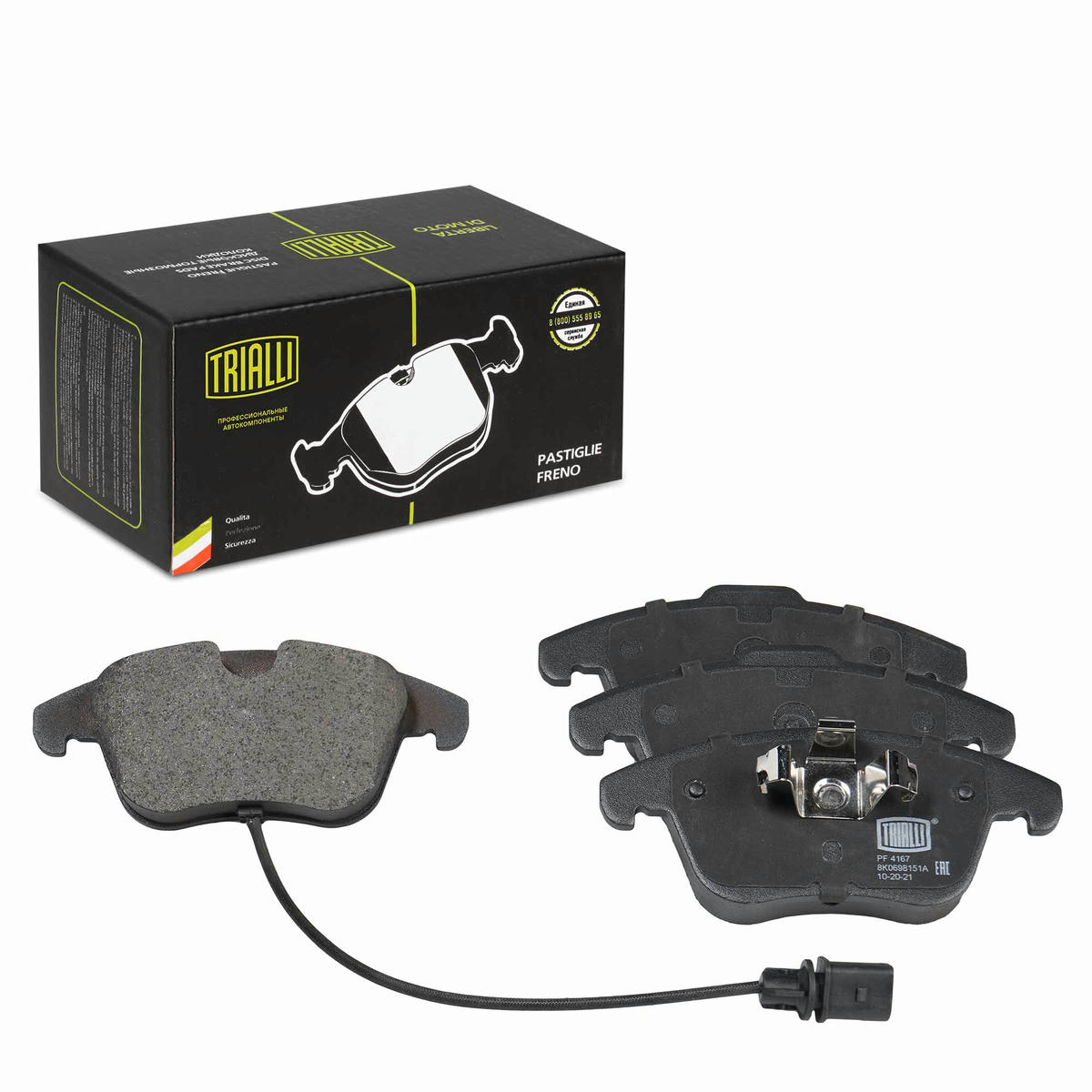 Колодки тормозные передние к-кт TRIALLI PF 4167 preview 1