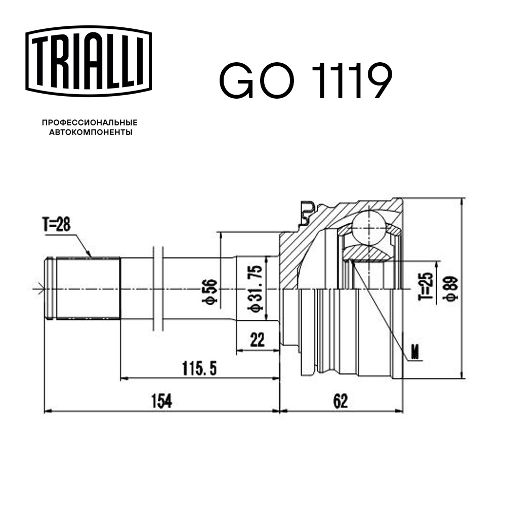 ШРУС наружный TRIALLI GO 1119 preview 3