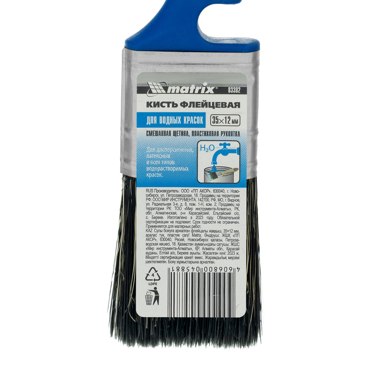 Кисть флейцевая "ВОДНЫЕ КРАСКИ"  35*12 мм Color Line MATRIX preview 1