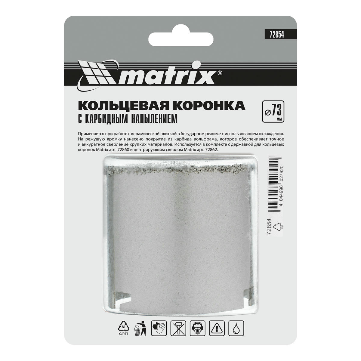 Коронка керамика 73мм MATRIX preview 1