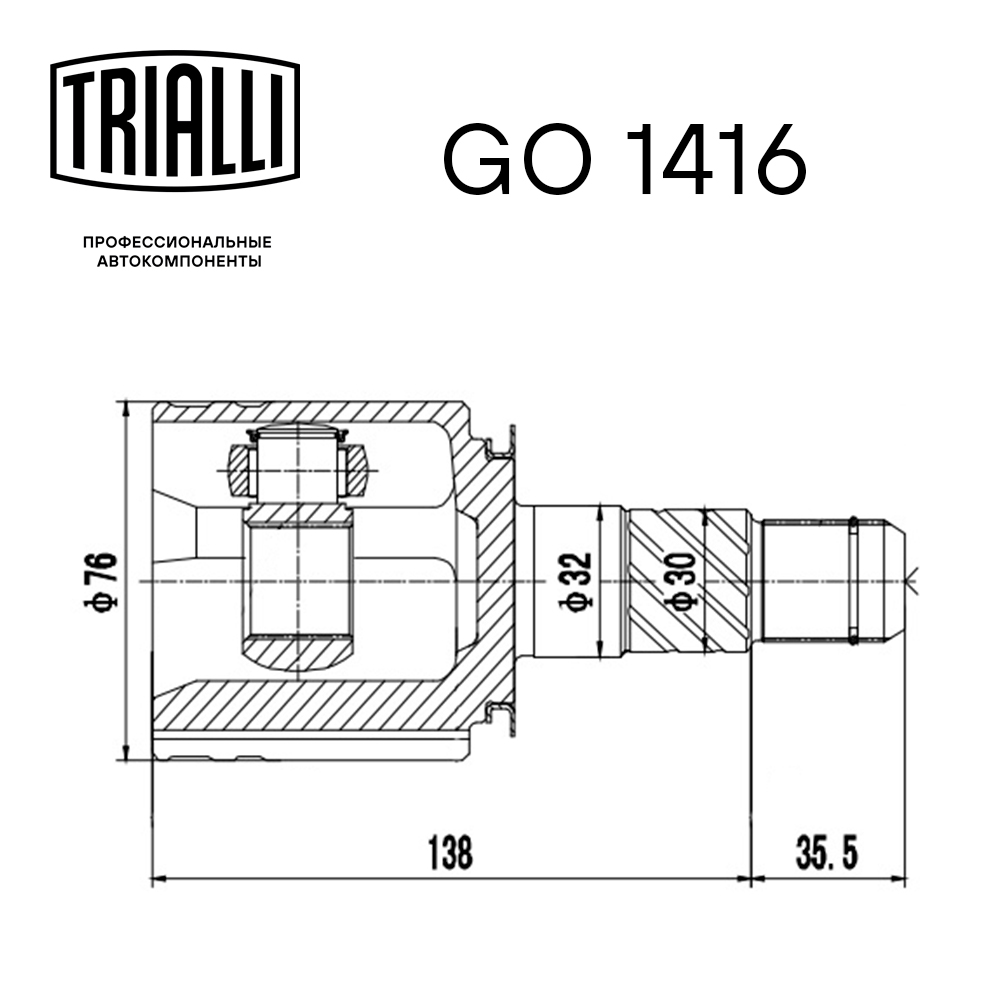 ШРУС внутренний TRIALLI GO 1416 preview 2