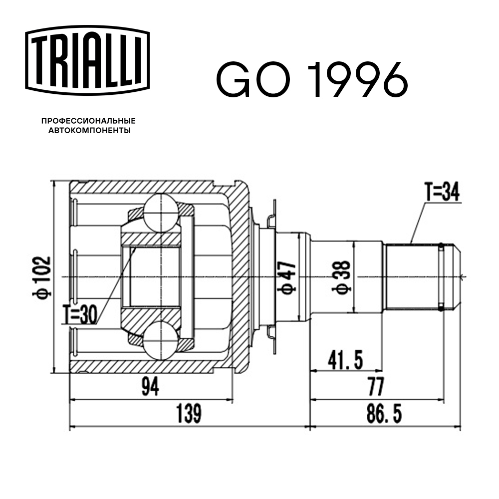 ШРУС внутренний TRIALLI GO 1996 preview 2