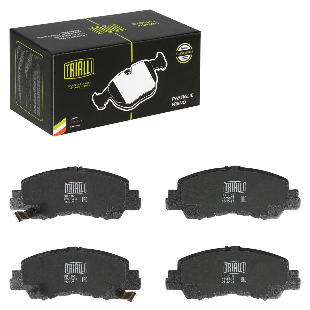 Колодки тормозные передние к-кт TRIALLI PF 1108 preview 2