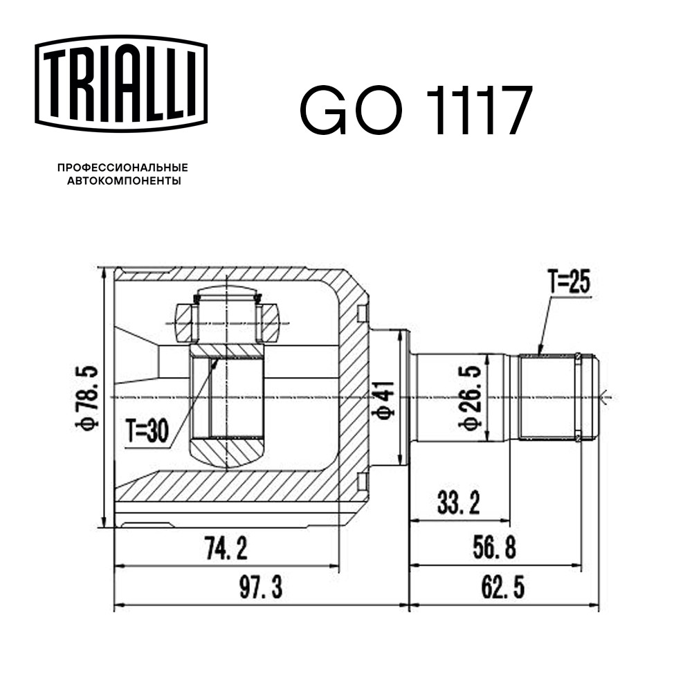 Шрус привода TRIALLI GO 1117 preview 3