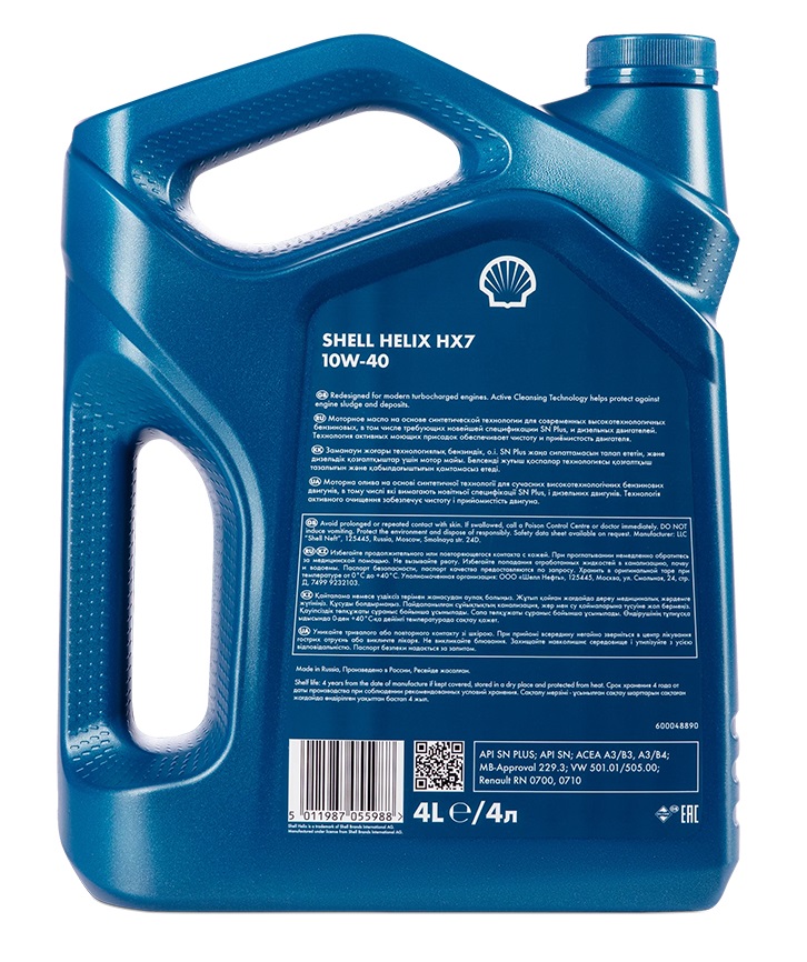 Масло моторное SHELL Helix HX7 10W-40 SP A3/B4 полусинтетическое 4 л EURO 550070333 preview 2 Масло моторное SHELL Helix HX7 10W-40 SP A3/B4 полусинтетическое 4 л EURO 550070333 preview 2