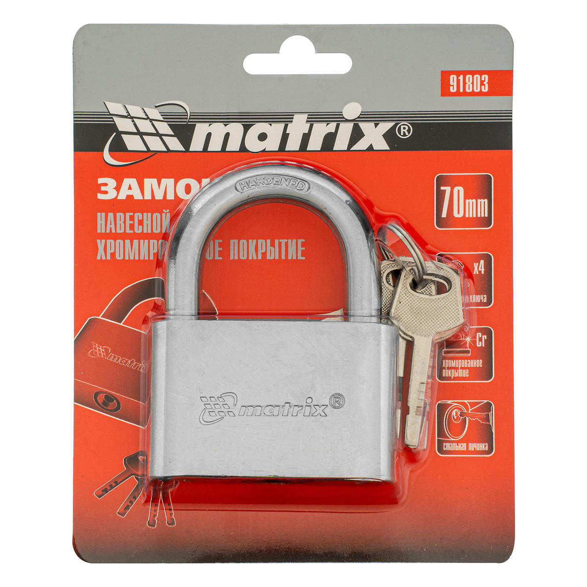 Замок навесной 70мм хромированное покрытие MATRIX preview 6
