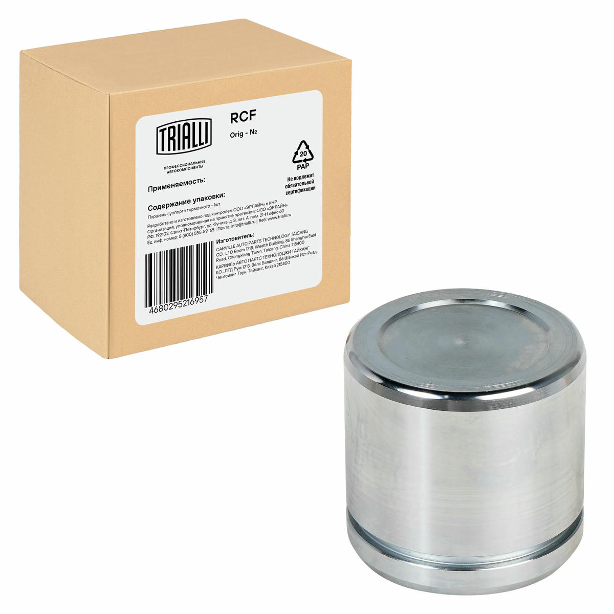 Поршень суппорта для а/м Volvo S60 (00-) перед. d=60мм (RCF 103556) preview 2