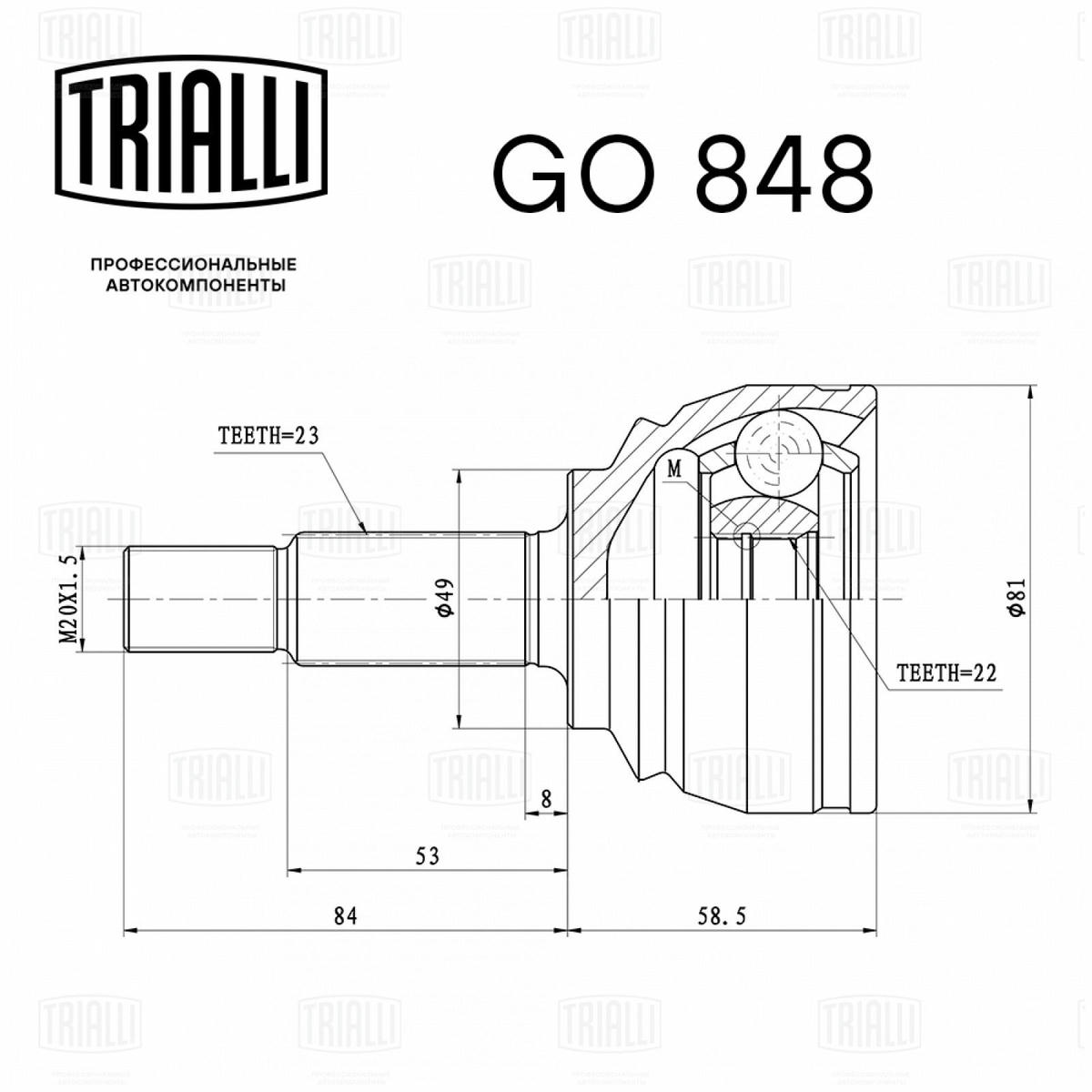 ШРУС наружный передний TRIALLI GO848 preview 2