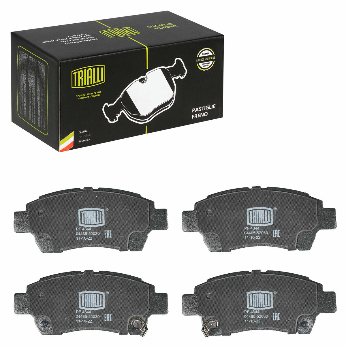Колодки тормозные передние к-кт TRIALLI PF 4344 preview 2