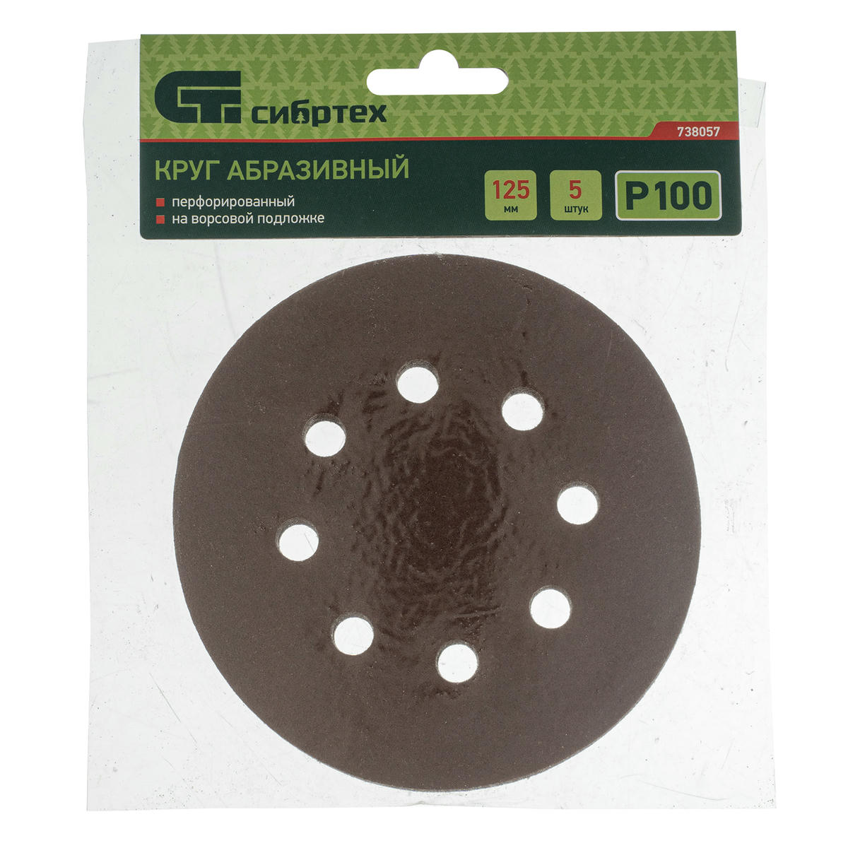 Круг абразивный на ворсовой подложке под "липучку" перфорированный, P 100, 125мм, 5шт. Сибртех preview 4