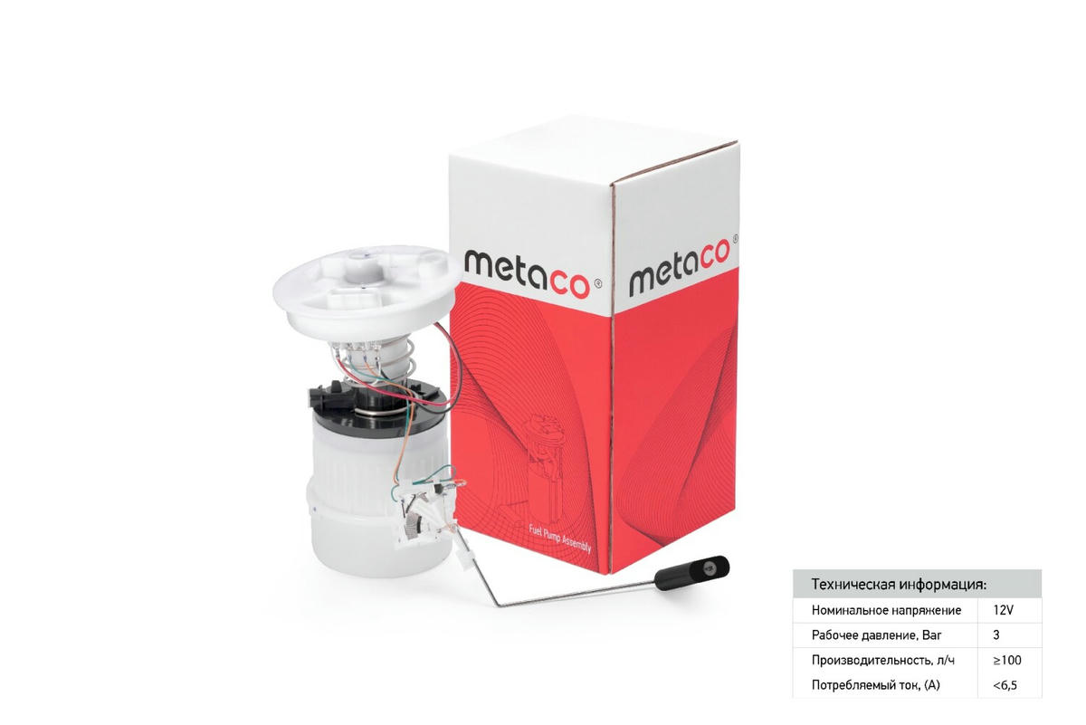Насос топливный metaco 6924-001 preview 1 Насос топливный metaco 6924-001 preview 1