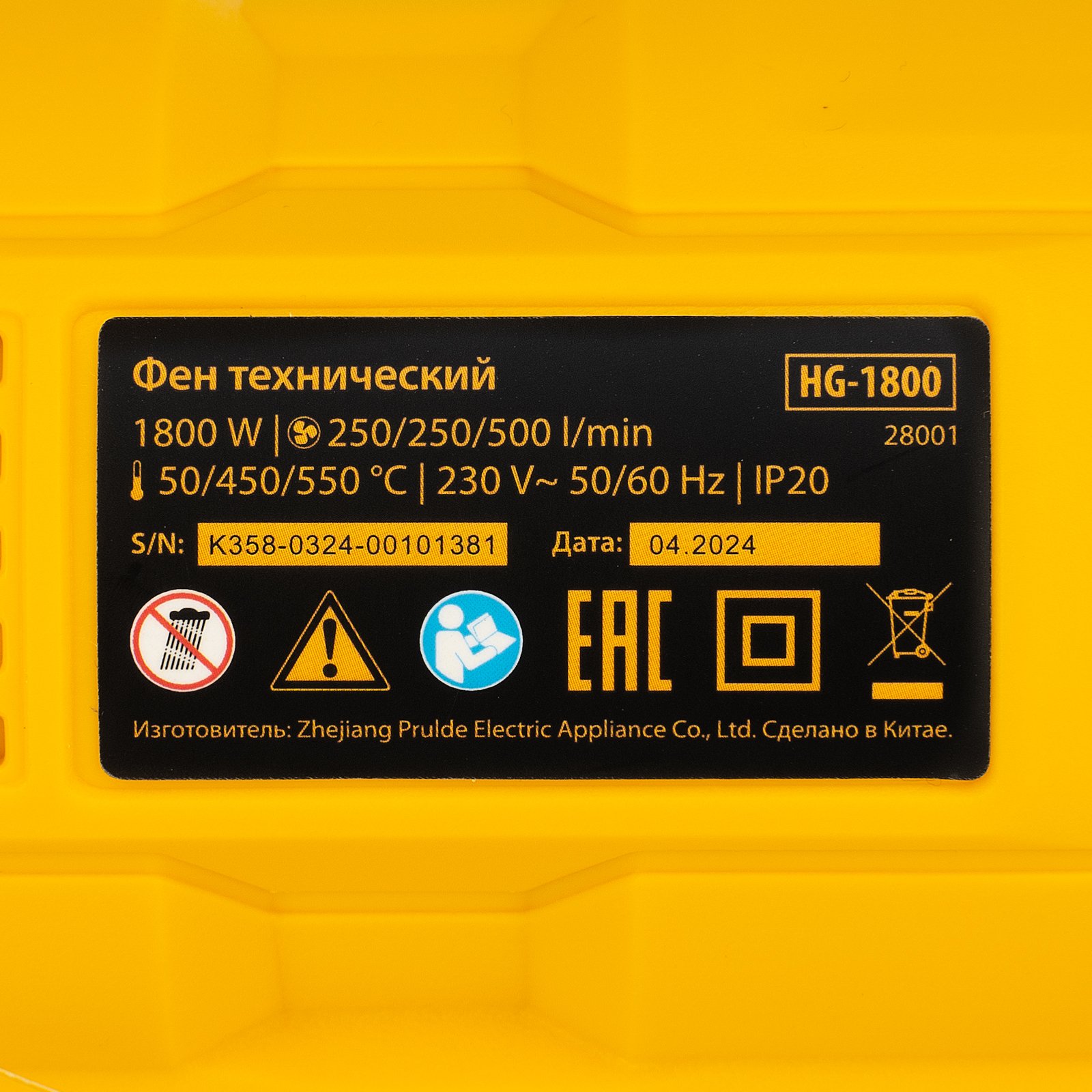 DENZEL 28001 Фен технический HG-1800, 1800 Вт, 3 режима preview 10