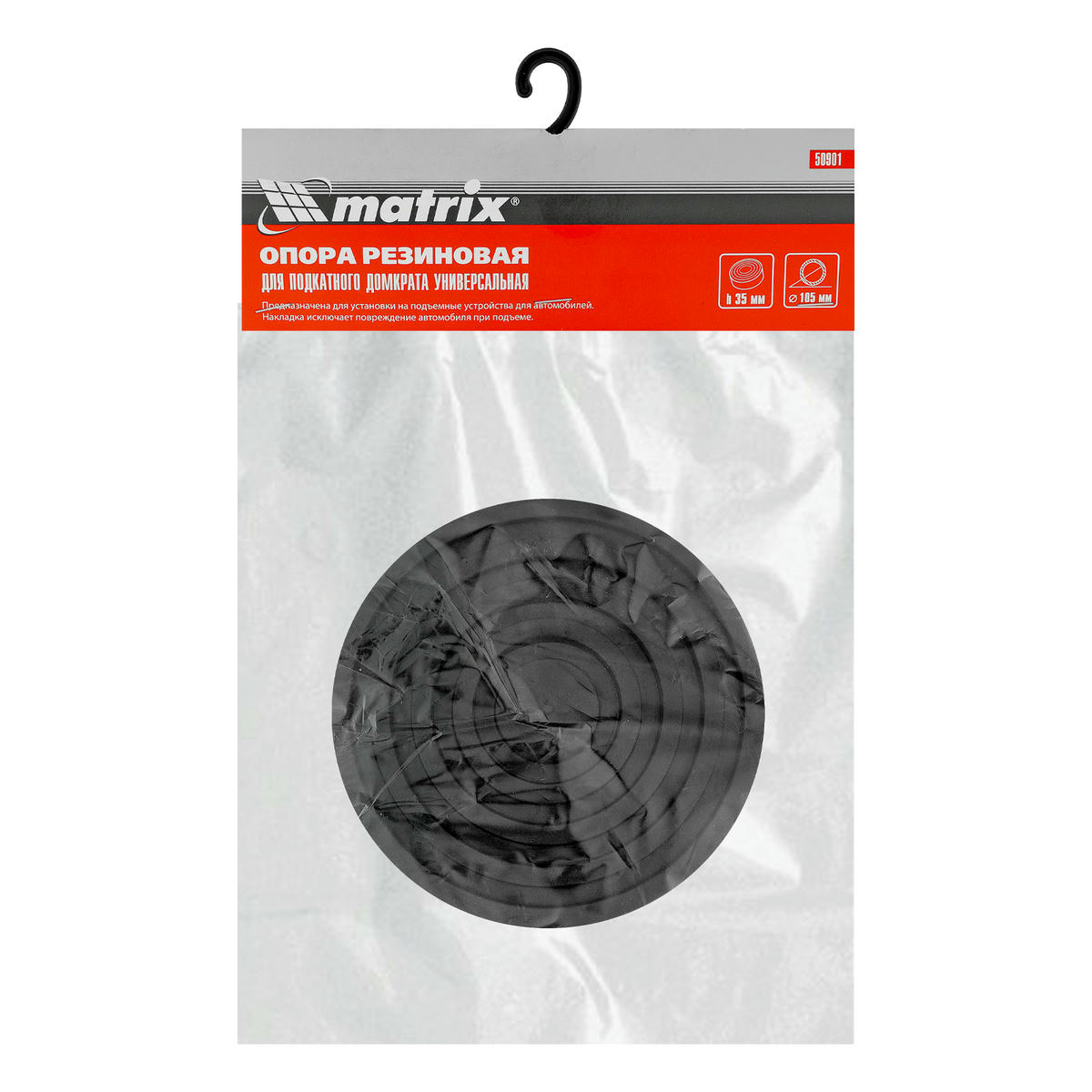 Резиновая опора для подкатного домкрата универсальная MATRIX 50901 preview 4
