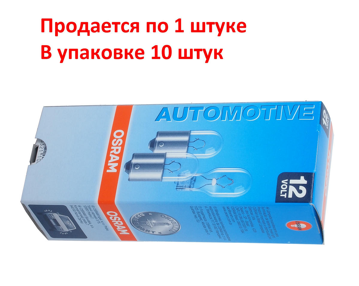 Лампа OSRAM 921 preview 1