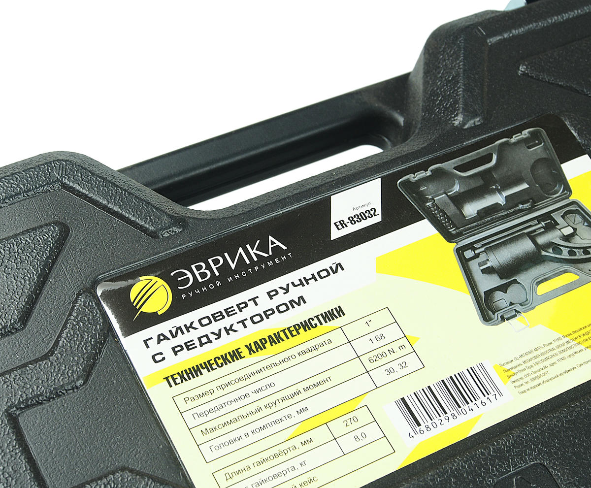 Ключ баллонный 30х32 с УКМ ER-83032 ЭВРИКА preview 1