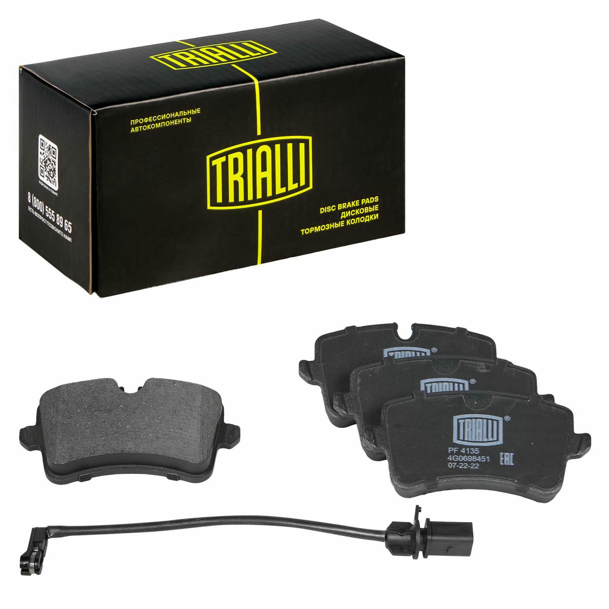 Колодки тормозные задние дисковые к-кт TRIALLI PF 4135 preview 1