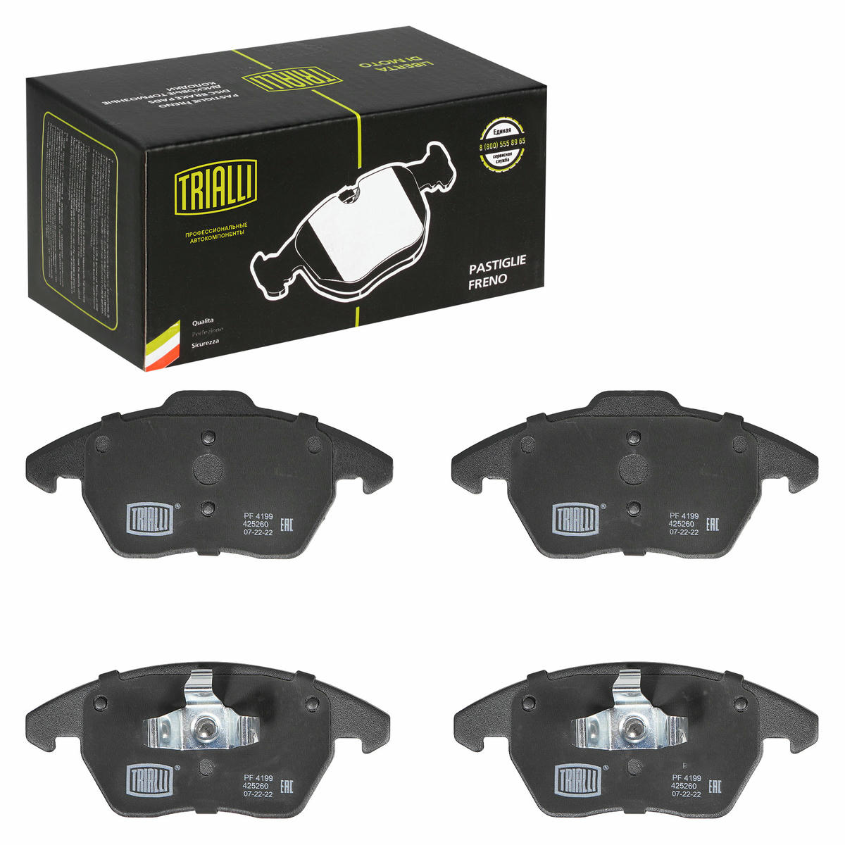 Колодки тормозные передние к-кт TRIALLI PF 4199 preview 2