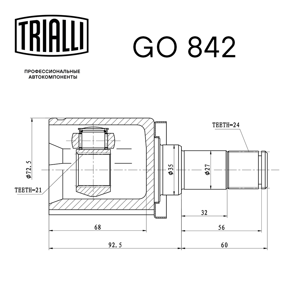 ШРУС внутренний передний TRIALLI GO842 preview 2