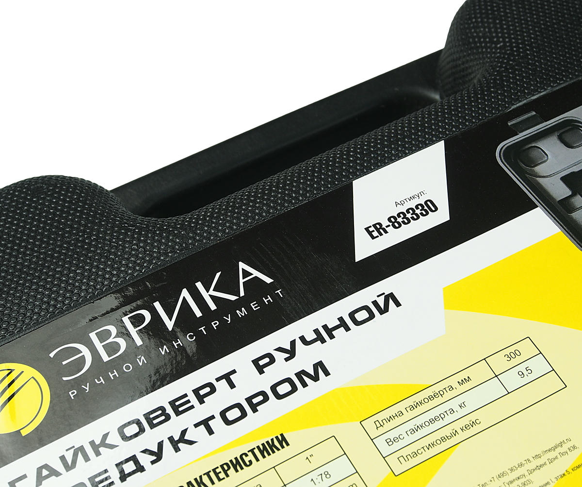 Ключ баллонный 32х33 с УКМ ER-83330 длина-300мм, ЭВРИКА preview 1