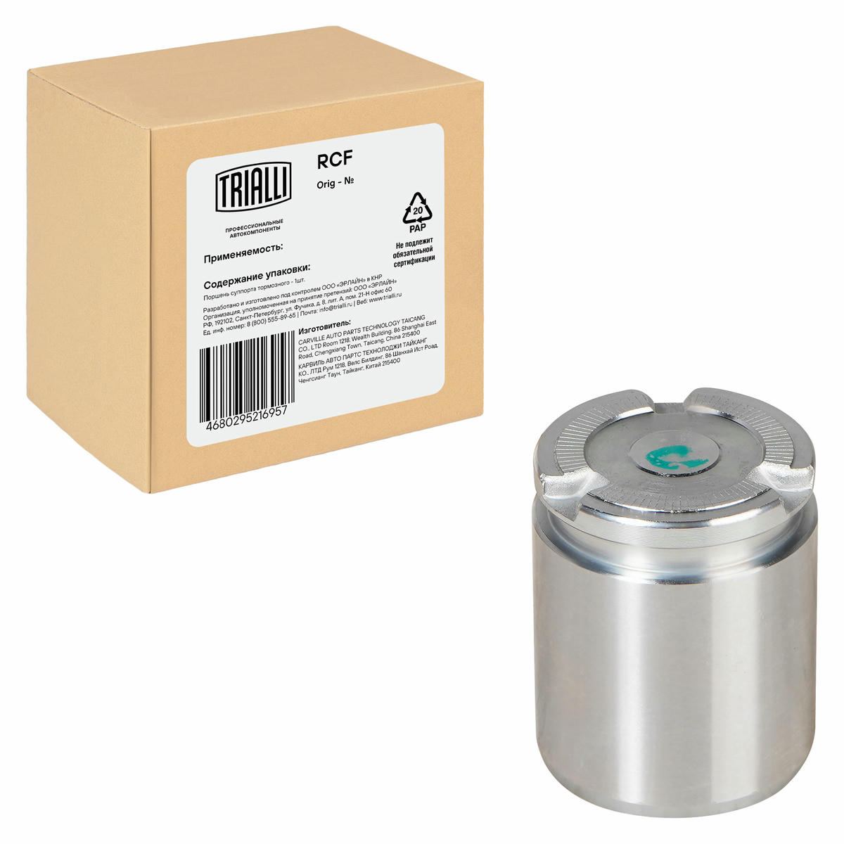 Поршень суппорта для а/м Land Rover Range Rover IV (12-) зад. d=43мм (RCF 103552) preview 2