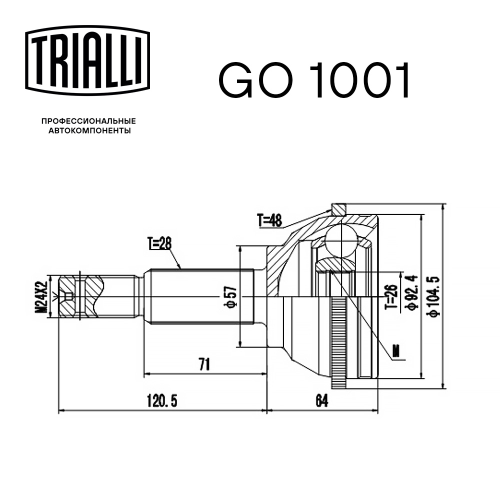 ШРУС наружный TRIALLI GO 1001 preview 2
