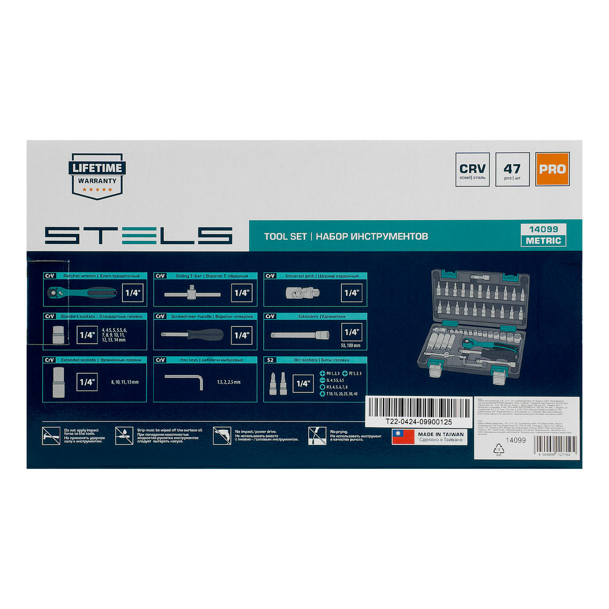 Набор инструмента 1/4" усиленный кейс 47пр. STELS preview 18