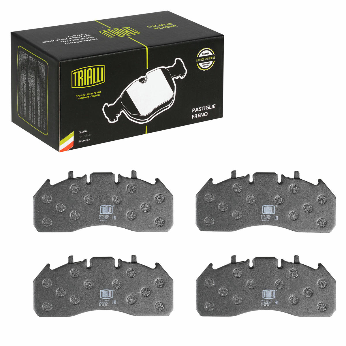 Колодки тормозные передние к-кт TRIALLI PFT 29174 preview 2