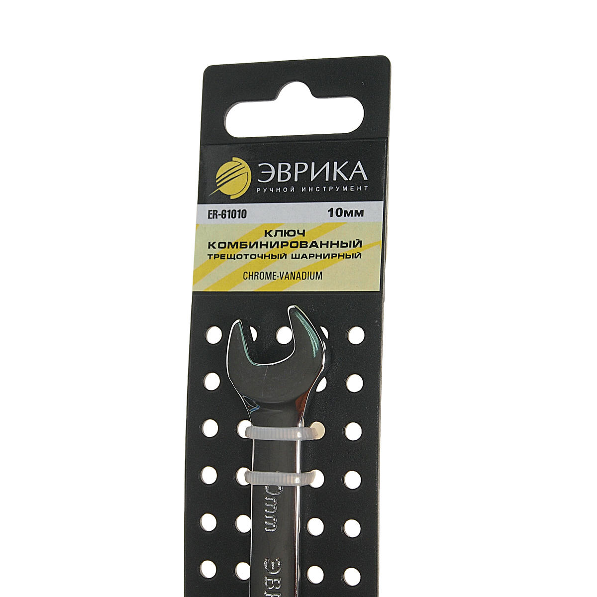 Ключ комбинированный 10мм трещоточный шарнирный ЭВРИКА preview 1