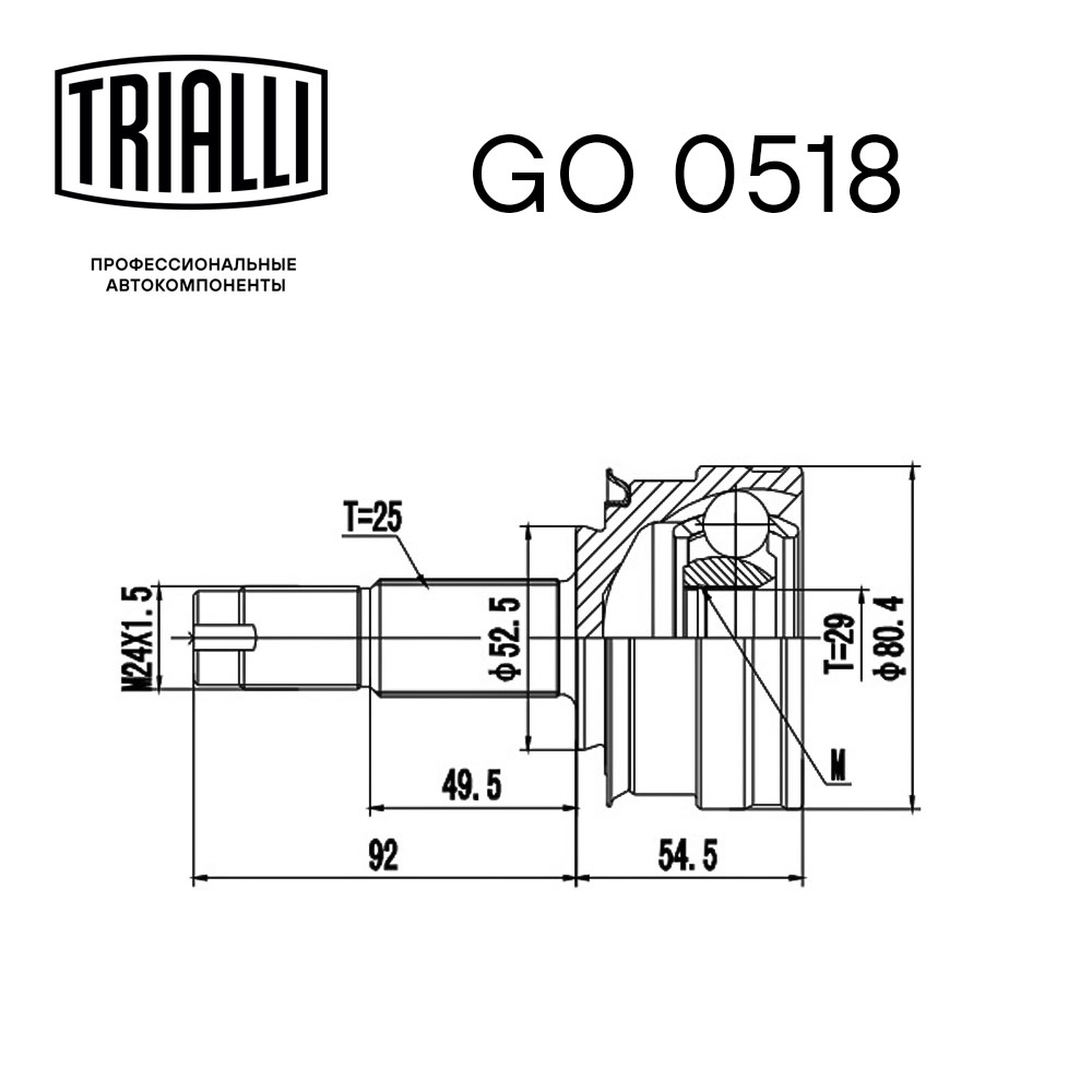 ШРУС наружный передний TRIALLI GO 0518 preview 3