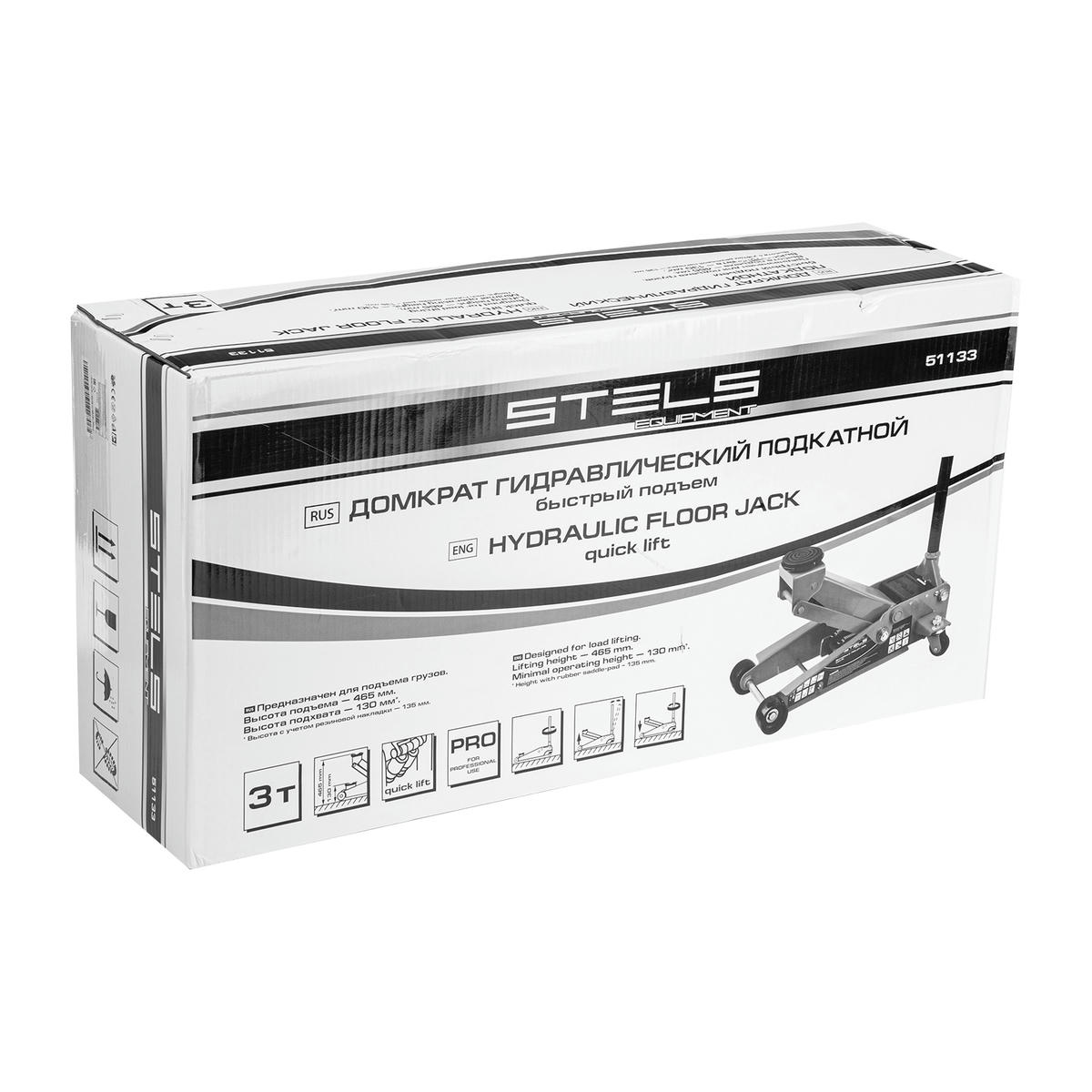 Домкрат подкатной гидравлический 3т 135-465мм быстрый подъем QUICK LIFT проф STELS preview 19