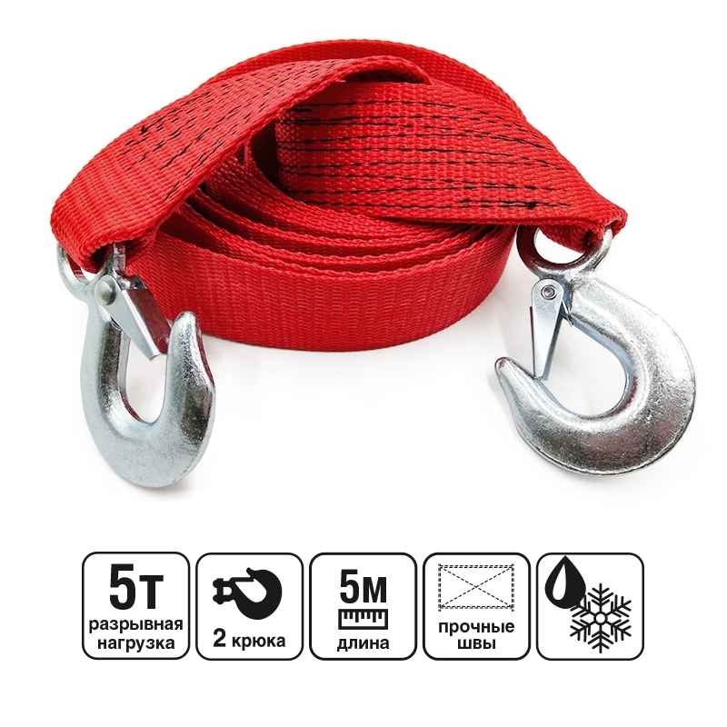 Трос буксировочный (усиленный) AVS EXPERT ST-55H 5т 5м.крюки (сумка), шт preview 1