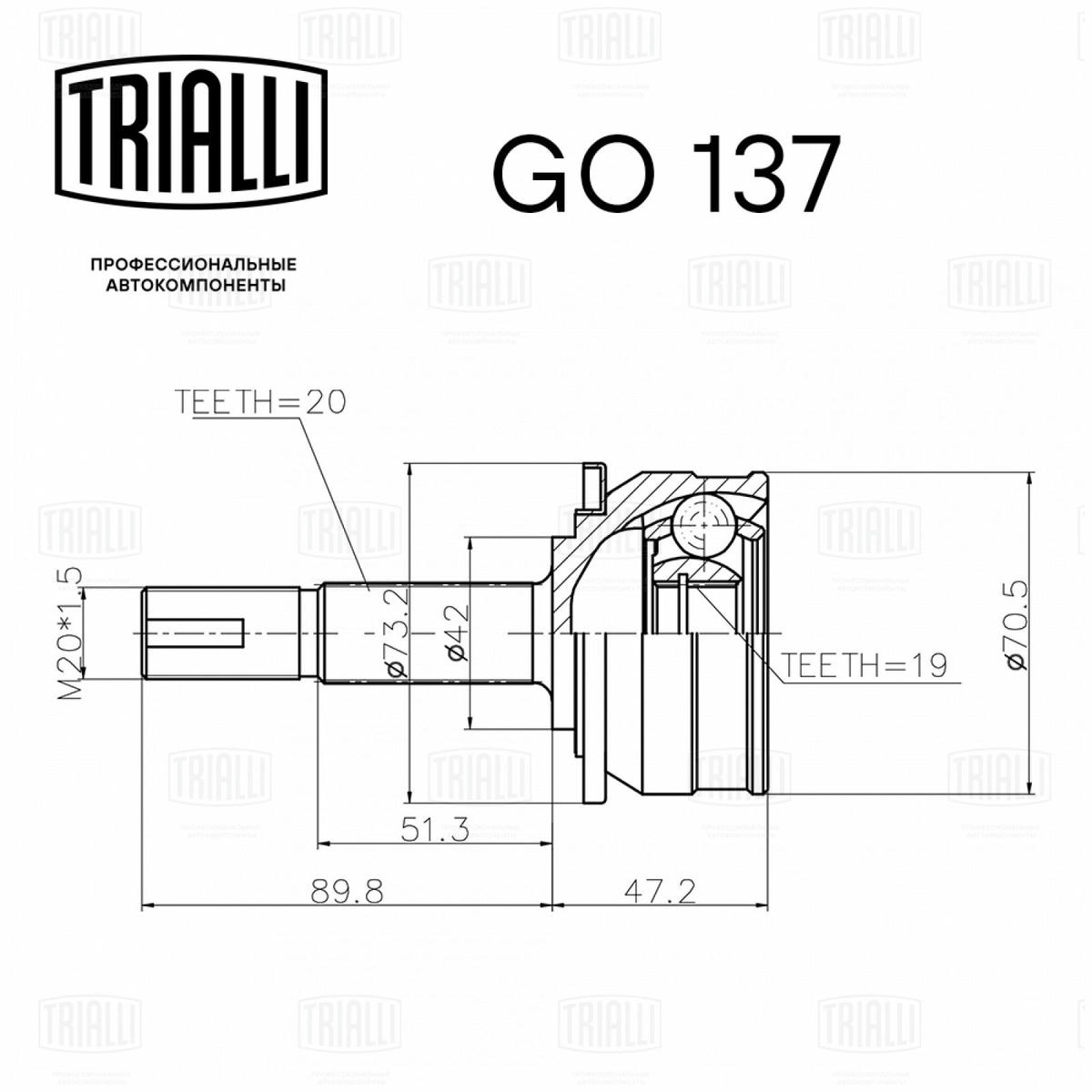 ШРУС наружный передний TRIALLI GO 137 preview 2 ШРУС наружный передний TRIALLI GO 137 preview 2