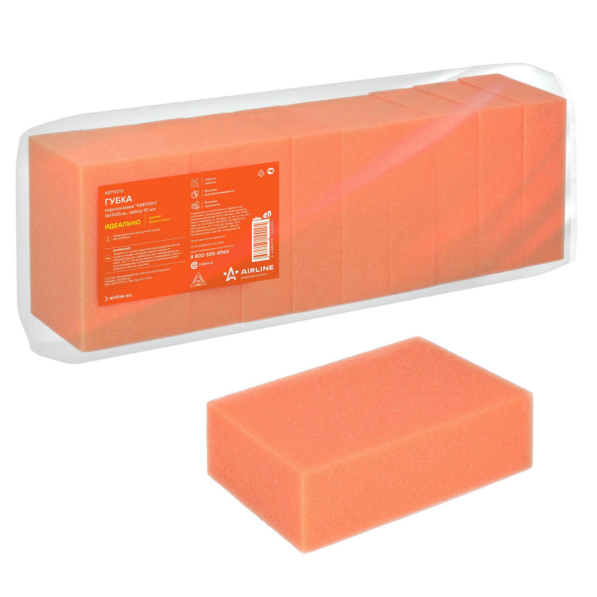 Губка поролоновая Кирпич (16x11x5см) набор 10 шт. (ABTN010) preview 1